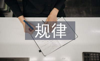 成人教导纪律