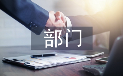 地盘打算局部职责