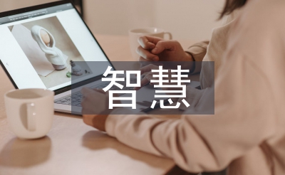 伶俐讲堂讲授功效
