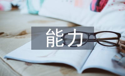 企业手艺立异才能