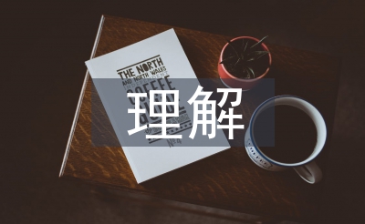 对生归天学的懂得