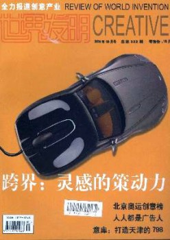 天下发现杂志