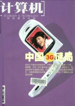 计较机杂志