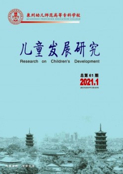 儿童成长研讨杂志