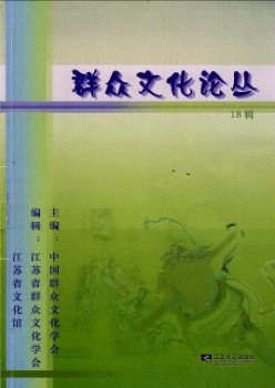 公共文明论丛杂志
