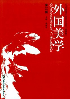 本国美学杂志