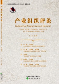 财产构造批评杂志