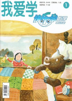 欢愉学数学杂志