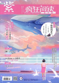 猖狂浏览杂志
