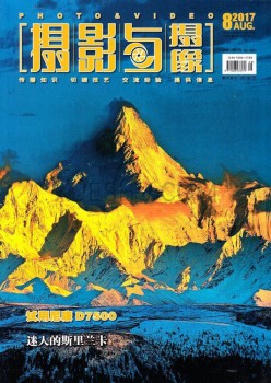 拍照与摄像杂志