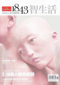 智糊口杂志