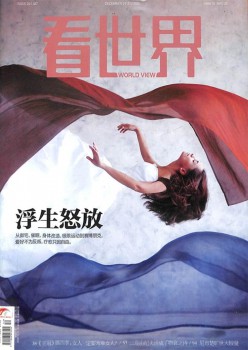 看天下杂志
