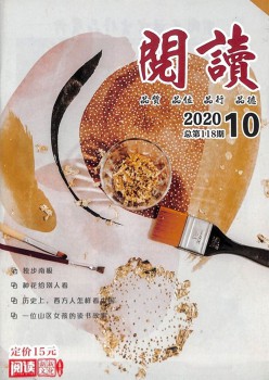 浏览杂志