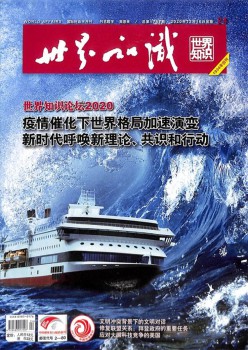 天下常识杂志