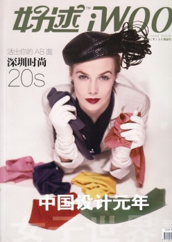 好逑杂志