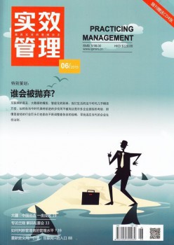 实效办理杂志