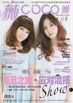 coco薇杂志