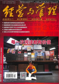 运营与办理杂志