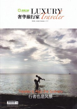 豪华观光家杂志
