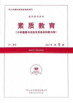 本质教导杂志