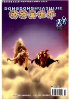 动动画天下杂志