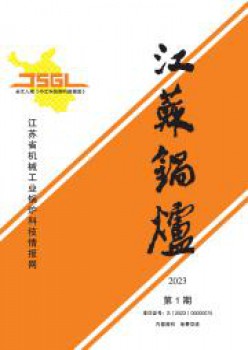 江苏汽锅杂志