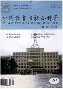 中国教导与社会迷信杂志