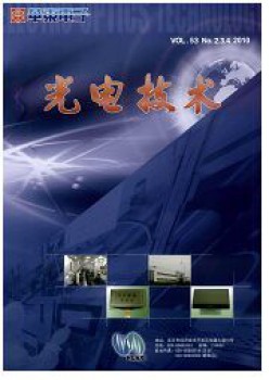 光电手艺杂志