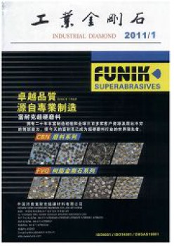 财产金刚石杂志
