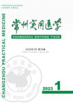 常州适用医学杂志