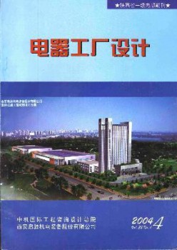 电器工场设想杂志