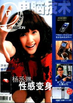 电脑手艺杂志