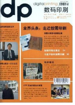 桌面出书与设想杂志