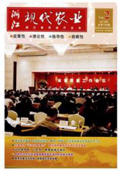浙江古代农业杂志