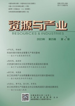 资本与财产杂志