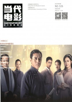 今世片子杂志