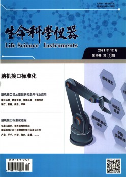 性命迷信仪器杂志