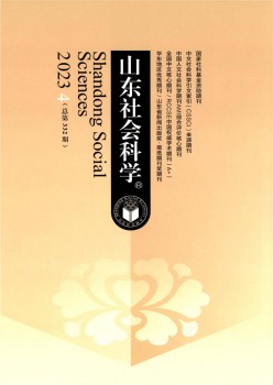 山东社会迷信杂志
