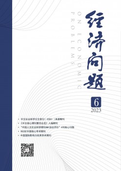 经济标题题目杂志