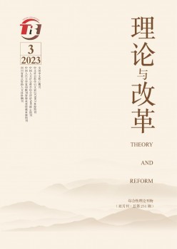 实际与鼎新杂志