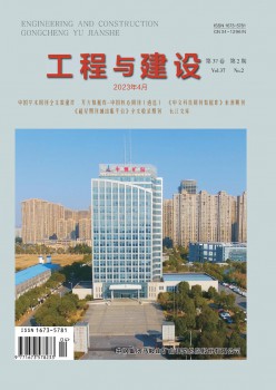 工程与扶植杂志