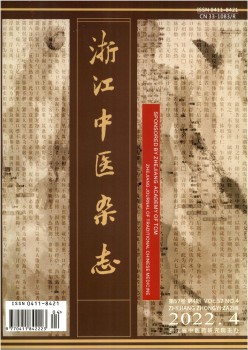 浙江西医杂志
