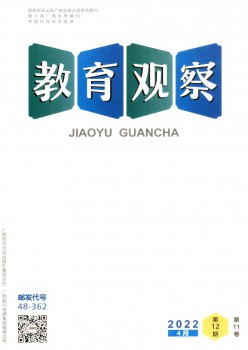 教诲察看杂志