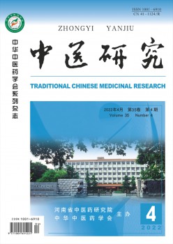 西医研讨杂志