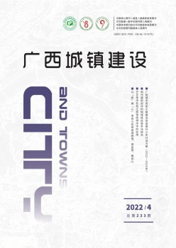 广西城镇扶植杂志