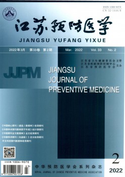 江苏防备医学杂志
