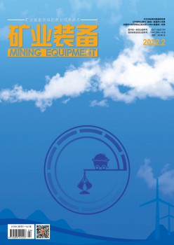 矿业设备杂志