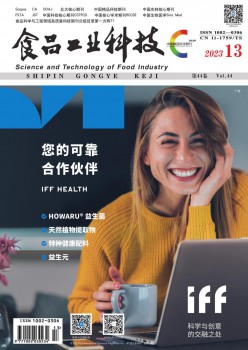 食物产业科技杂志