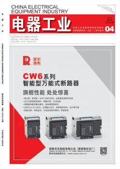 电器财产杂志