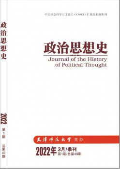 政治思惟史杂志